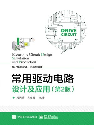 cover image of 常用驱动电路设计及应用